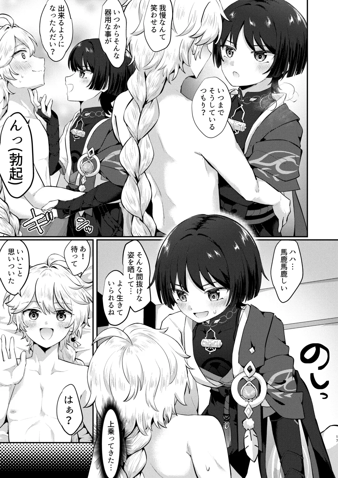 [Jiraichi] Kekkon Suru zo!! Fhentai - Page 15