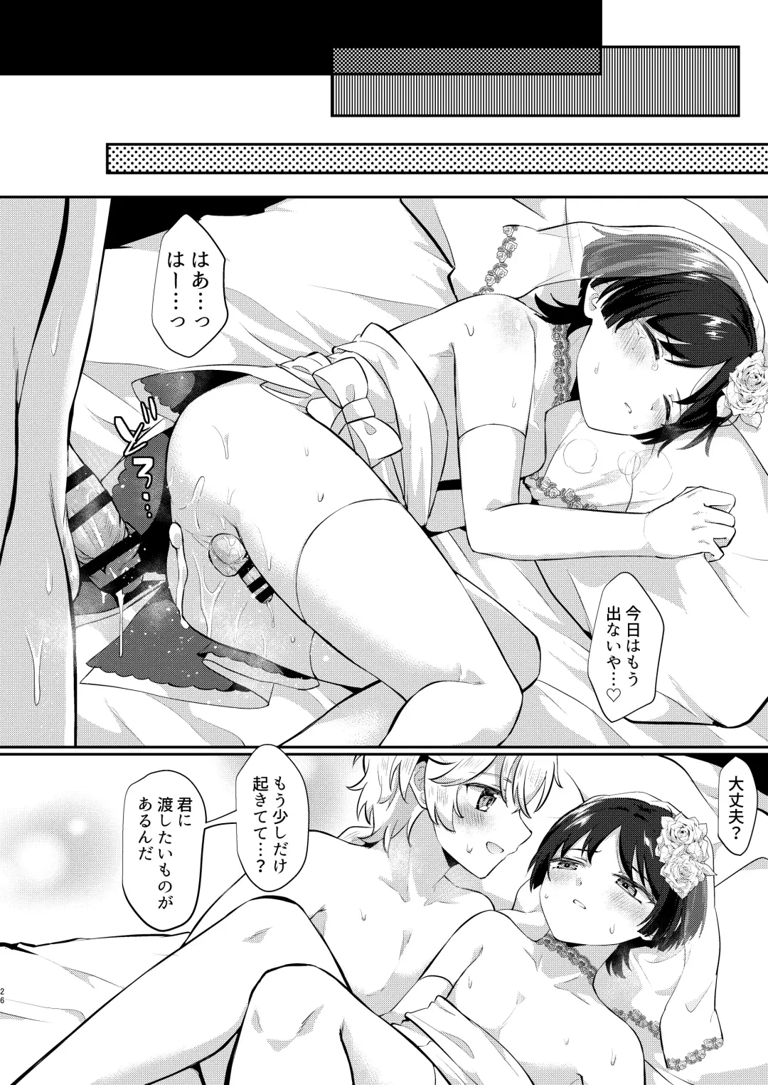 [Jiraichi] Kekkon Suru zo!! Fhentai - Page 24