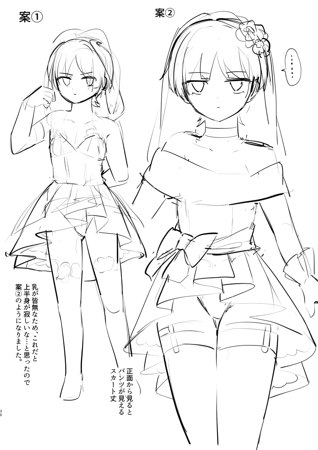 [Jiraichi] Kekkon Suru zo!! Fhentai - Page 29