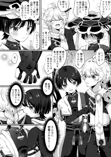 [Jiraichi] Kekkon Suru zo!! Fhentai - Page 6