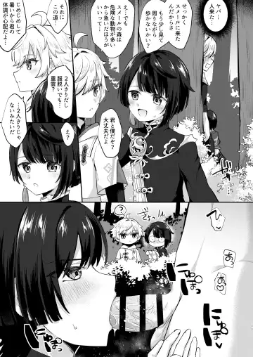 [Jiraichi] Kekkon Suru zo!! Fhentai - Page 9