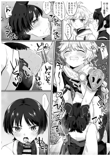 [Jiraichi] Kekkon Suru zo!! Fhentai - Page 10