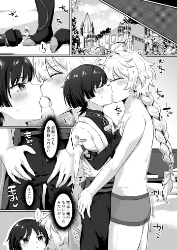 [Jiraichi] Kekkon Suru zo!! Fhentai - Page 14