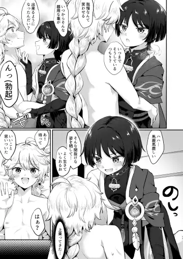 [Jiraichi] Kekkon Suru zo!! Fhentai - Page 15