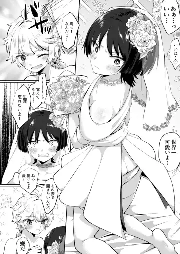 [Jiraichi] Kekkon Suru zo!! Fhentai - Page 16