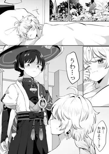 [Jiraichi] Kekkon Suru zo!! Fhentai - Page 26