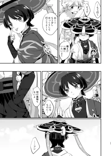 [Jiraichi] Kekkon Suru zo!! Fhentai - Page 27