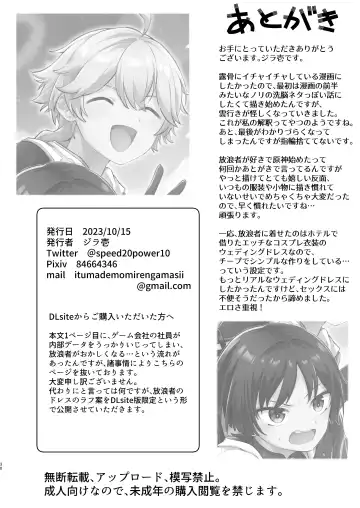 [Jiraichi] Kekkon Suru zo!! Fhentai - Page 28