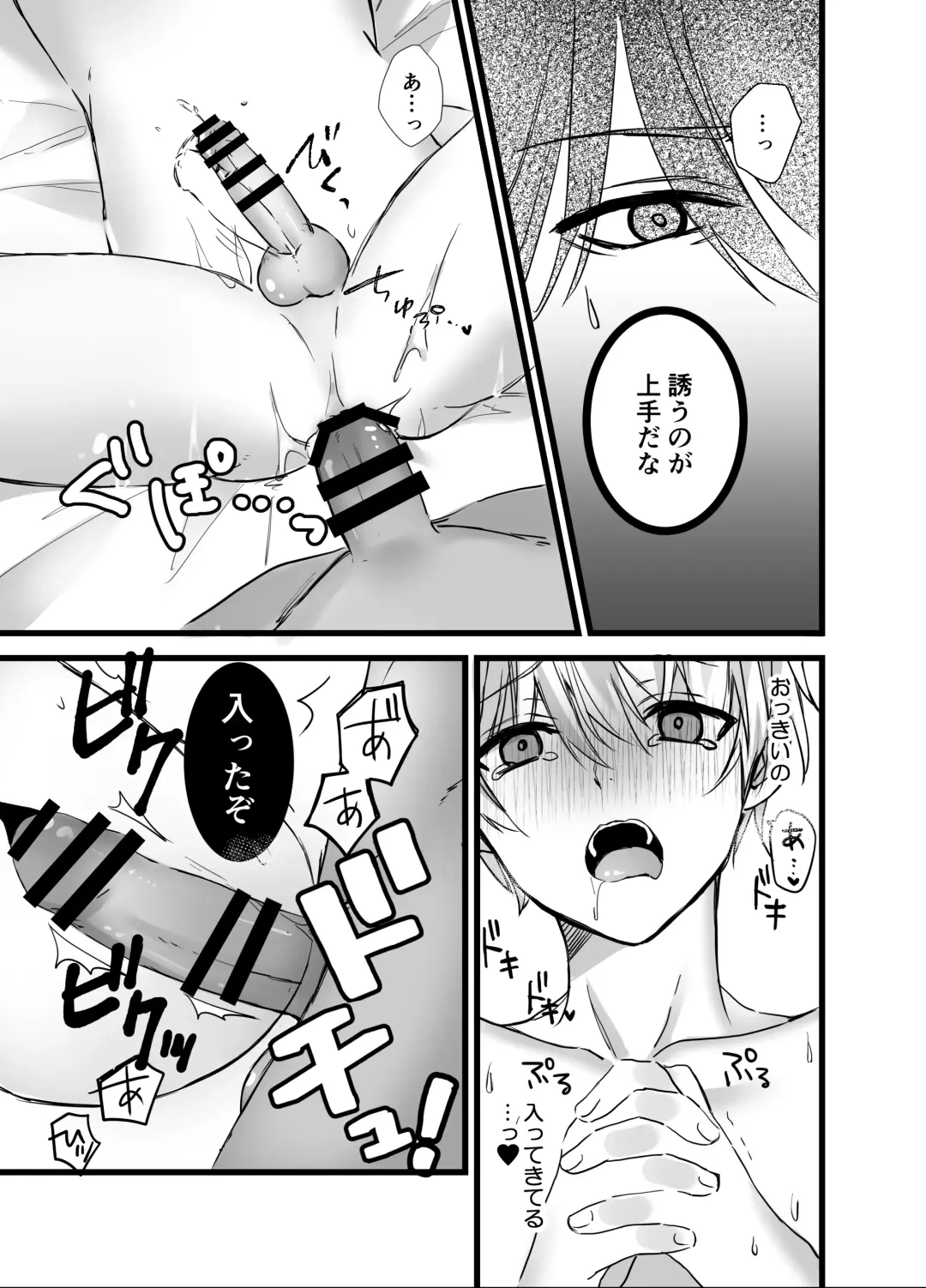 [Silvermoon] Mori no Shounen, Juujinrou ni Osowareru Fhentai - Page 17