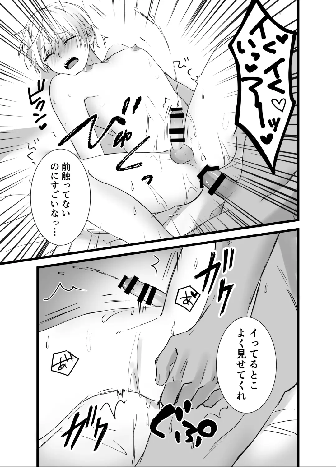 [Silvermoon] Mori no Shounen, Juujinrou ni Osowareru Fhentai - Page 21