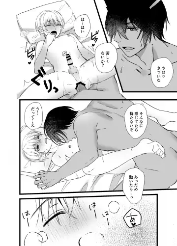 [Silvermoon] Mori no Shounen, Juujinrou ni Osowareru Fhentai - Page 18