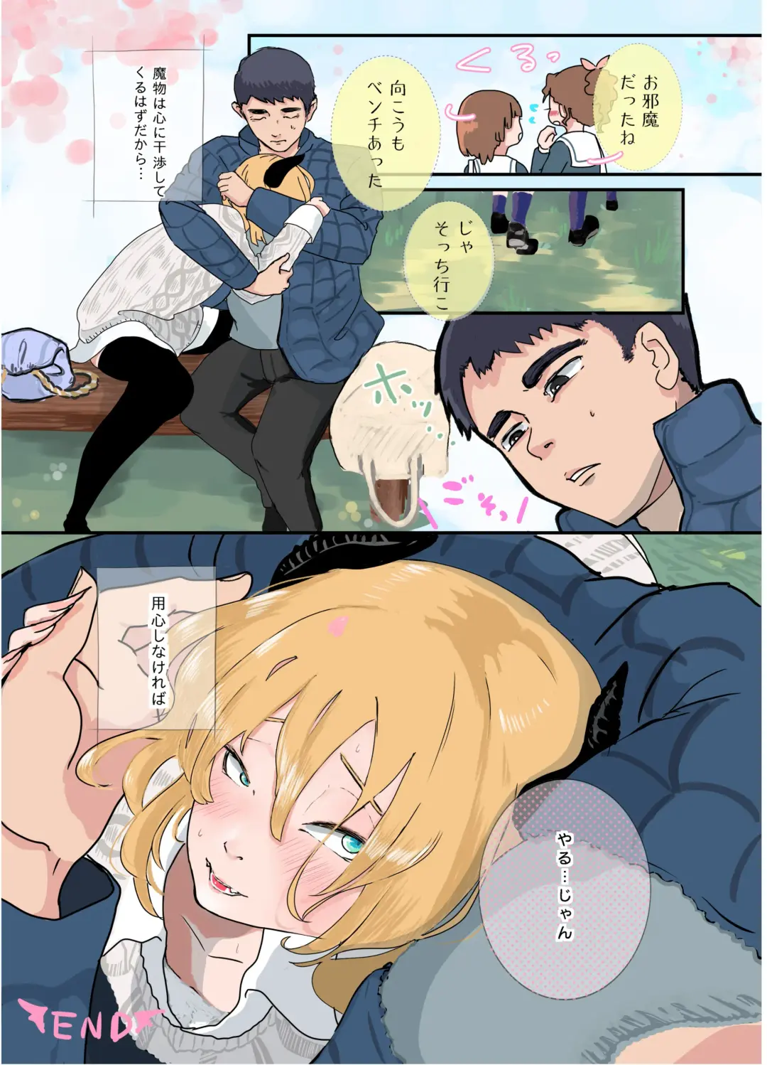 [Kani] KamiYuru Collection Fhentai - Page 12