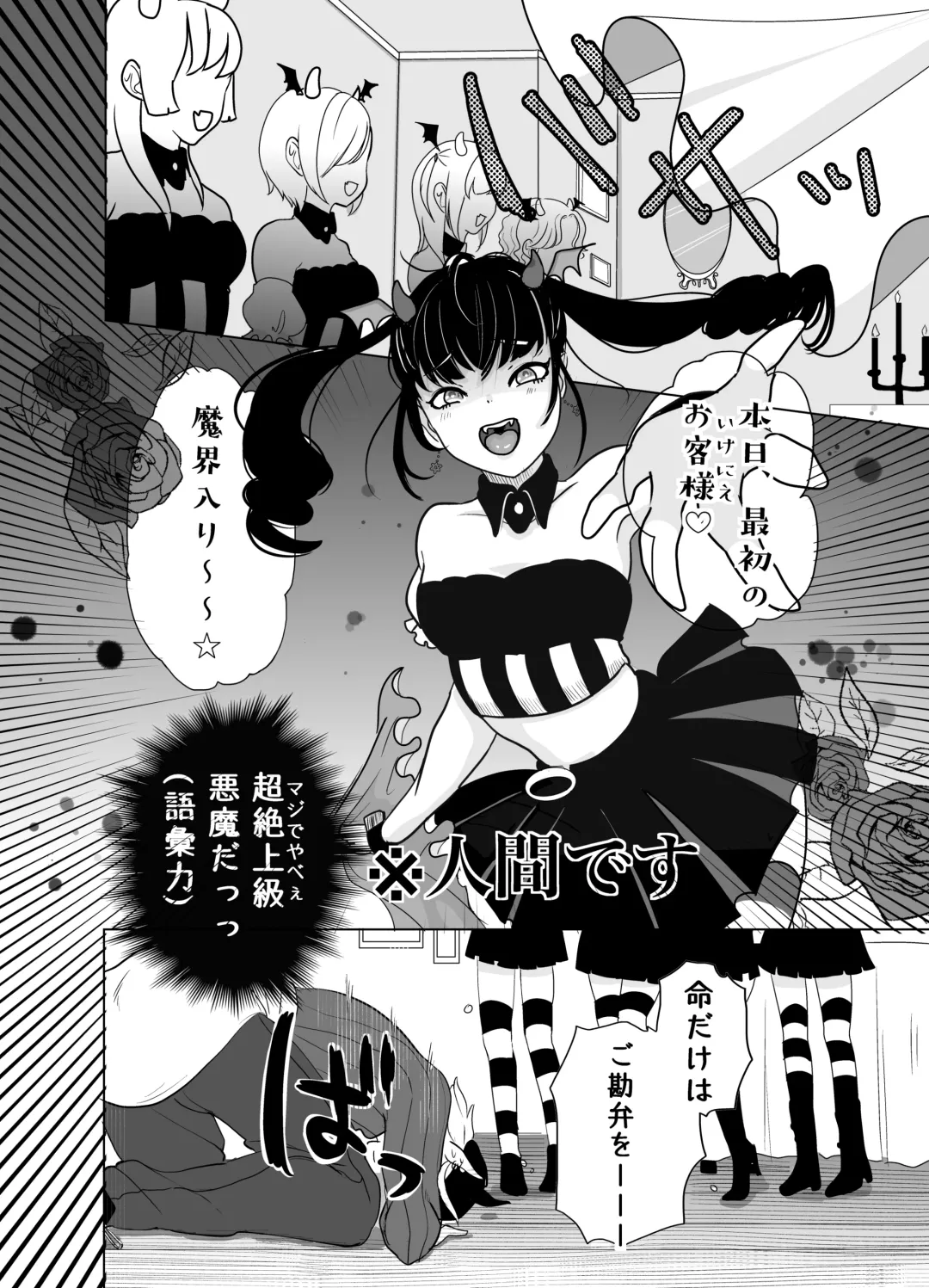 [Kani] Kami-sama Yurushite kureru yo ne? 4 Fhentai - Page 19