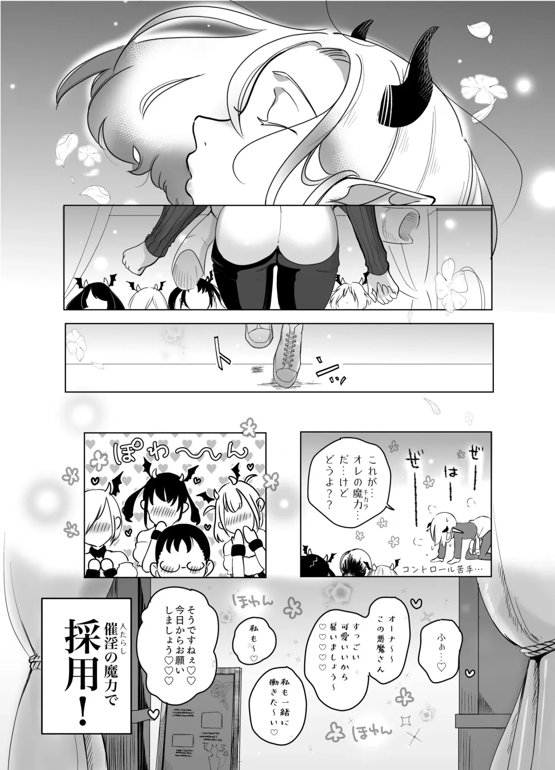 [Kani] Kami-sama Yurushite kureru yo ne? 4 Fhentai - Page 24