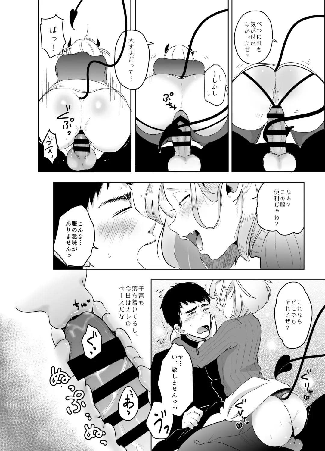 [Kani] Kami-sama Yurushite kureru yo ne? 4 Fhentai - Page 65