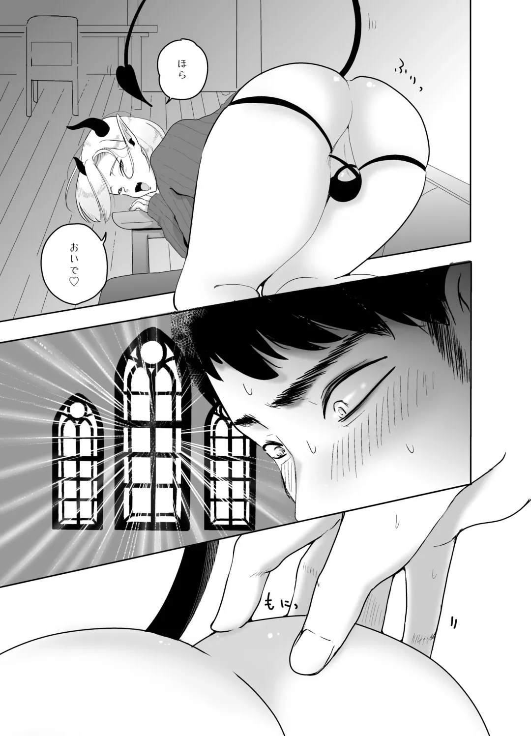 [Kani] Kami-sama Yurushite kureru yo ne? 4 Fhentai - Page 68