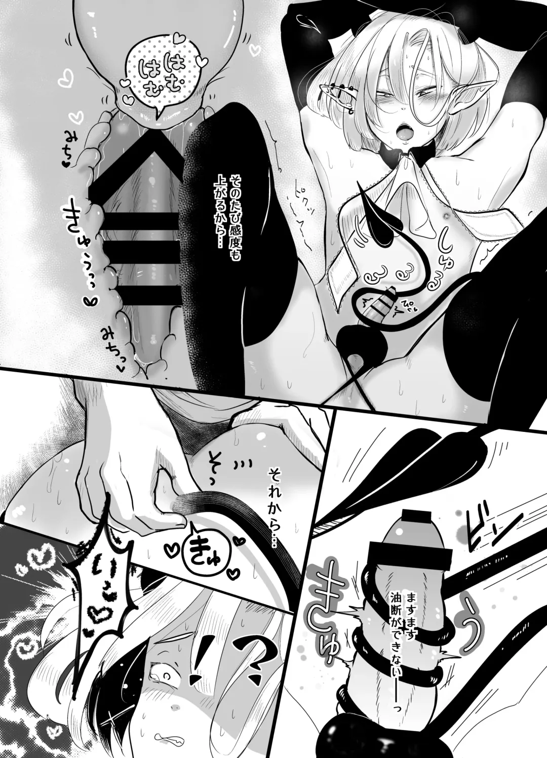 [Kani] Kami-sama Yurushite kureru yo ne? 4 Fhentai - Page 7