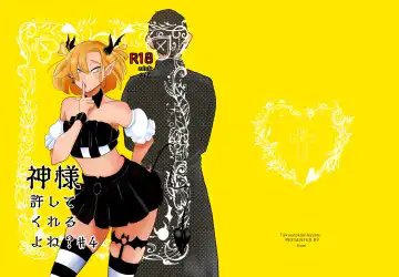 [Kani] Kami-sama Yurushite kureru yo ne? 4 - Fhentai