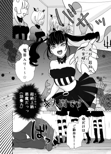 [Kani] Kami-sama Yurushite kureru yo ne? 4 Fhentai - Page 19