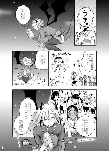 [Kani] Kami-sama Yurushite kureru yo ne? 4 Fhentai - Page 49