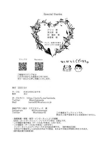 [Kani] Kami-sama Yurushite kureru yo ne? 4 Fhentai - Page 91