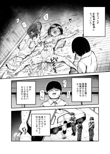 [Takamaru] Daisuki Datta Hana-chan ga Happy Birthday-ape Sareta Hi EX Time Slip shite Hannin o Sagashidase!! Fhentai - Page 5