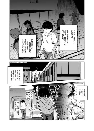 [Takamaru] Daisuki Datta Hana-chan ga Happy Birthday-ape Sareta Hi EX Time Slip shite Hannin o Sagashidase!! Fhentai - Page 6