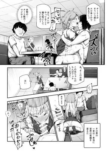 [Takamaru] Daisuki Datta Hana-chan ga Happy Birthday-ape Sareta Hi EX Time Slip shite Hannin o Sagashidase!! Fhentai - Page 10