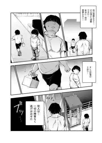 [Takamaru] Daisuki Datta Hana-chan ga Happy Birthday-ape Sareta Hi EX Time Slip shite Hannin o Sagashidase!! Fhentai - Page 26