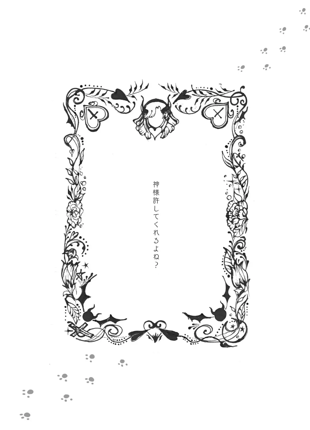 [Kani] Kami-sama Yurushite kureru yo ne? 5 Fhentai - Page 3