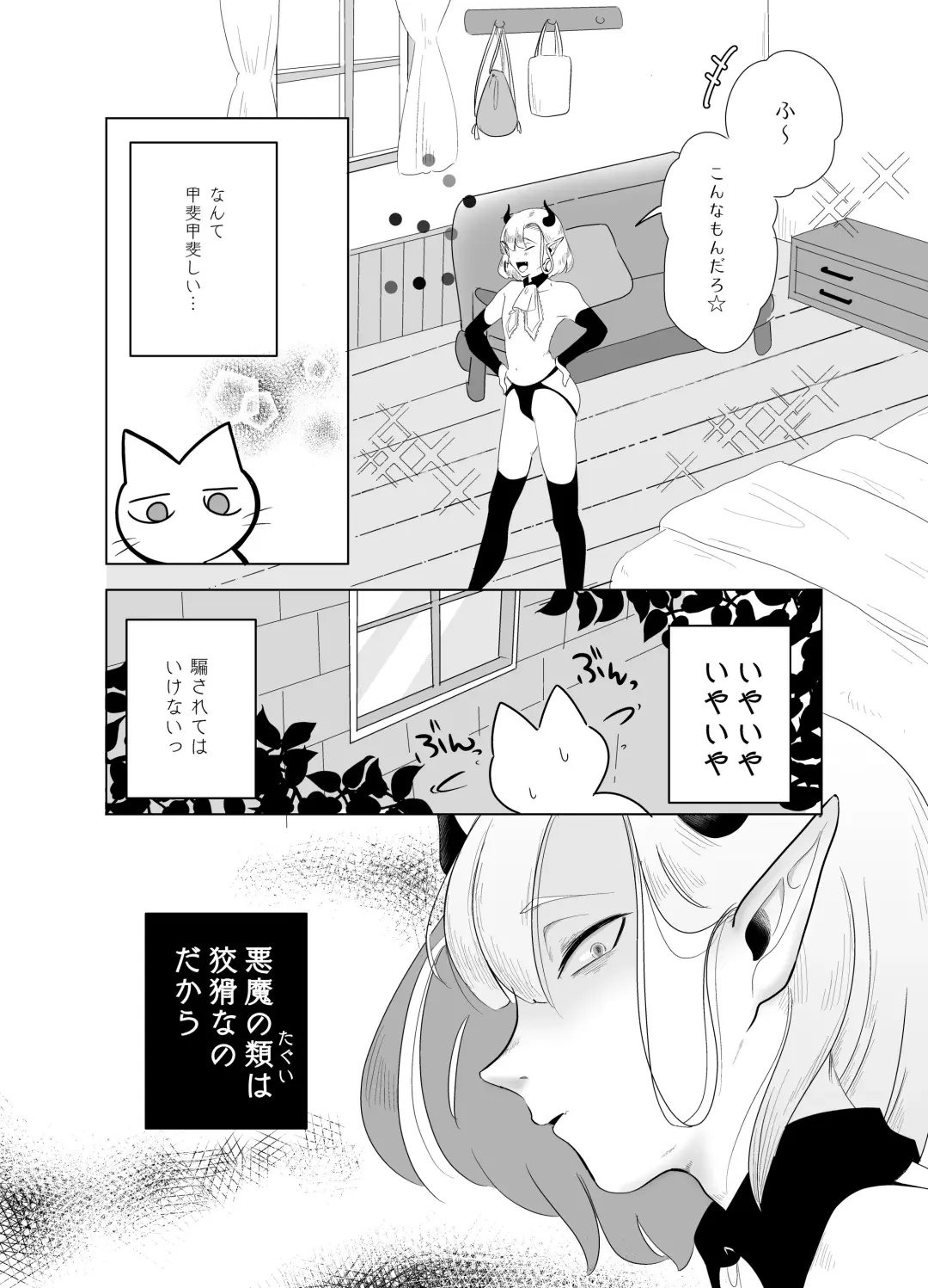 [Kani] Kami-sama Yurushite kureru yo ne? 5 Fhentai - Page 12