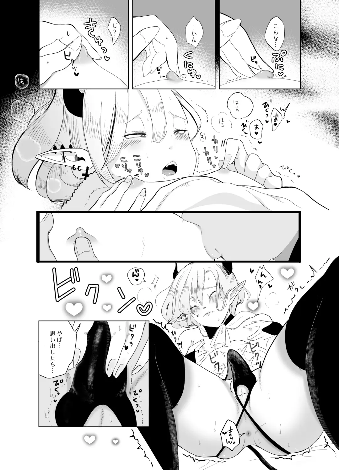 [Kani] Kami-sama Yurushite kureru yo ne? 5 Fhentai - Page 18