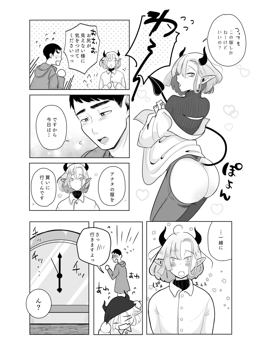 [Kani] Kami-sama Yurushite kureru yo ne? 5 Fhentai - Page 28