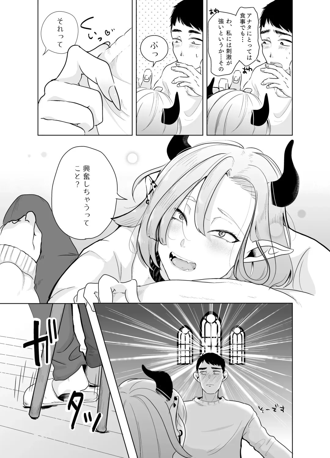 [Kani] Kami-sama Yurushite kureru yo ne? 5 Fhentai - Page 33