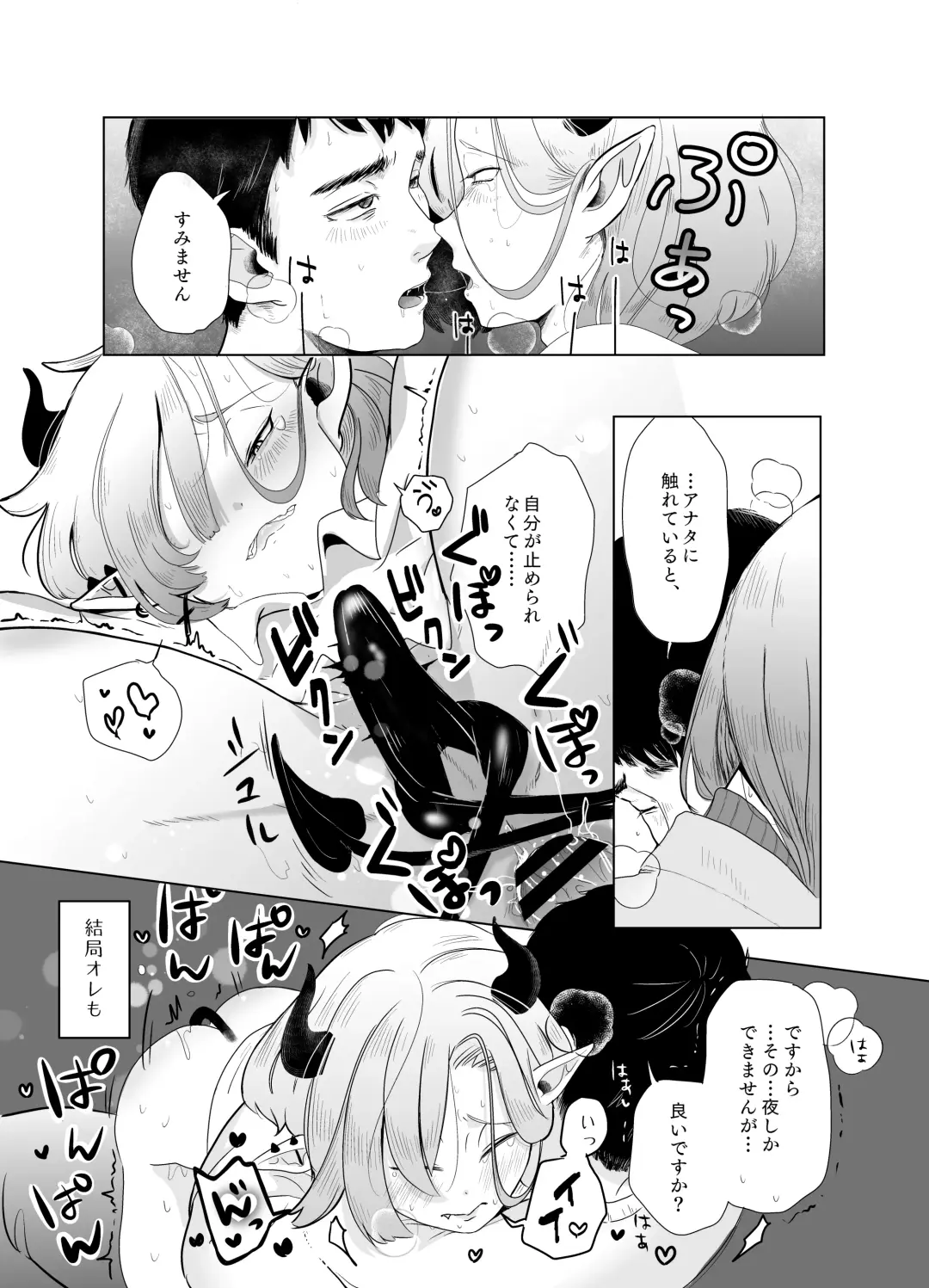 [Kani] Kami-sama Yurushite kureru yo ne? 5 Fhentai - Page 43