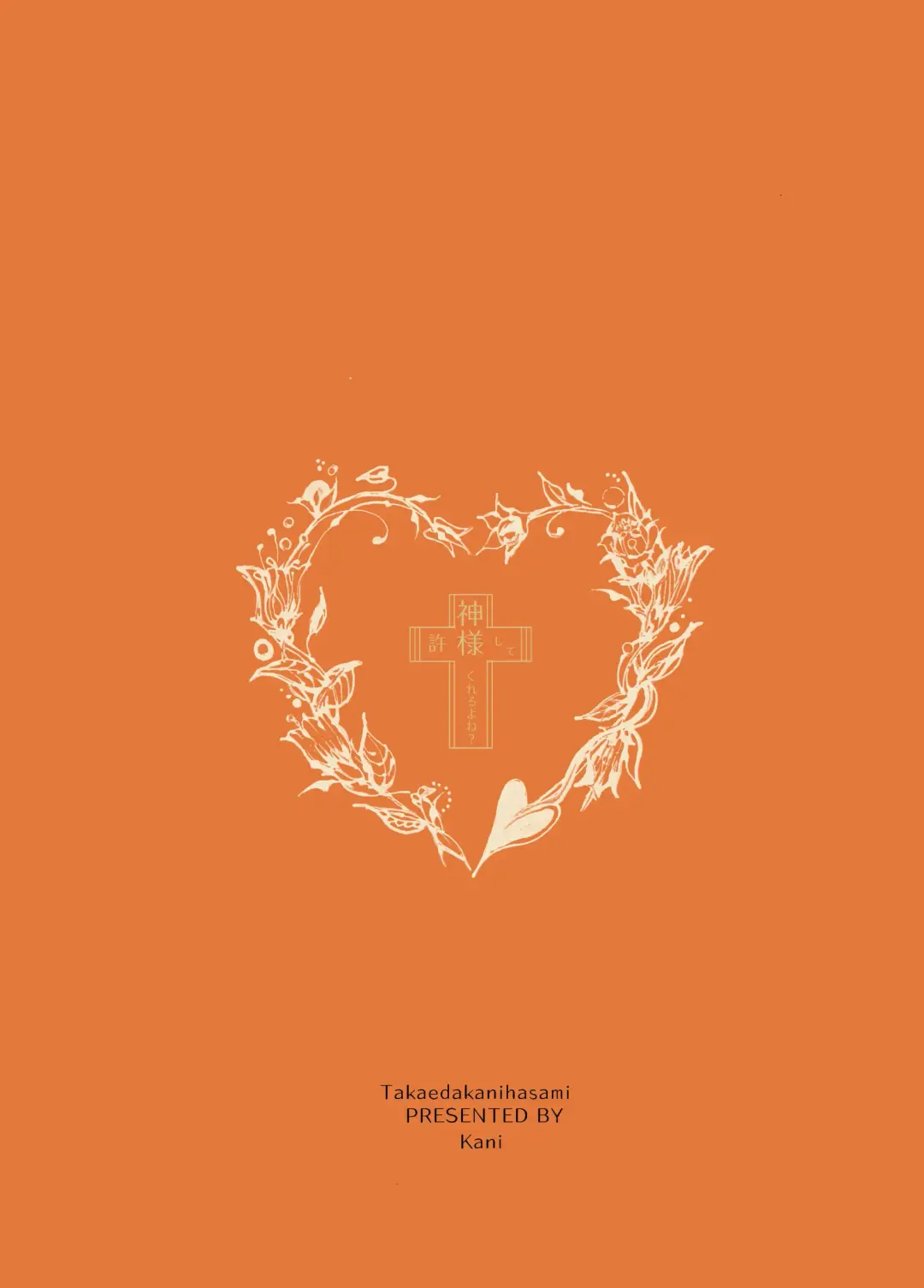 [Kani] Kami-sama Yurushite kureru yo ne? 5 Fhentai - Page 56