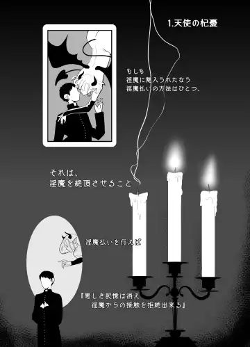 [Kani] Kami-sama Yurushite kureru yo ne? 5 Fhentai - Page 5