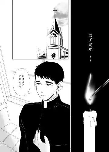 [Kani] Kami-sama Yurushite kureru yo ne? 5 Fhentai - Page 6