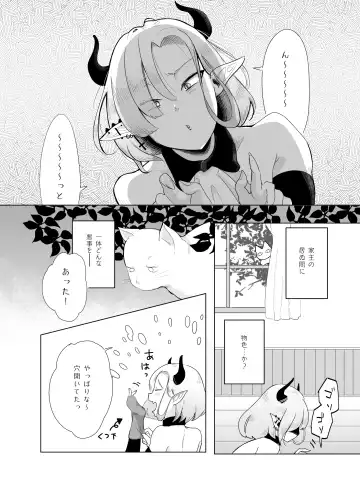 [Kani] Kami-sama Yurushite kureru yo ne? 5 Fhentai - Page 10