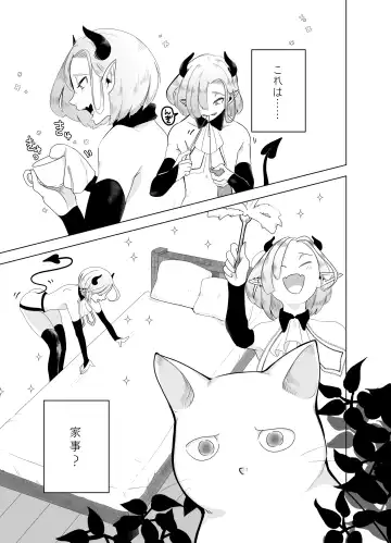 [Kani] Kami-sama Yurushite kureru yo ne? 5 Fhentai - Page 11