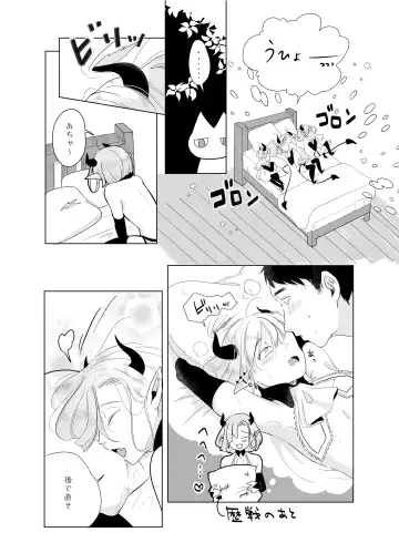 [Kani] Kami-sama Yurushite kureru yo ne? 5 Fhentai - Page 14