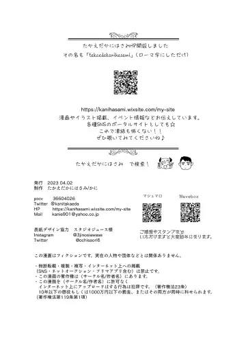 [Kani] Kami-sama Yurushite kureru yo ne? 5 Fhentai - Page 54