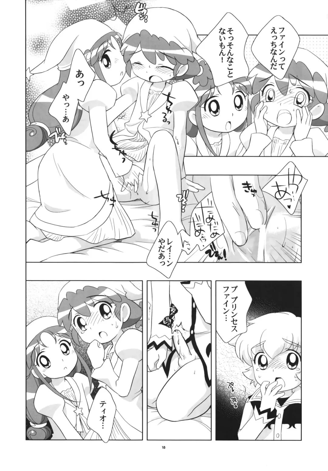 [Ueda Yuu] Yacchaou! Fhentai - Page 17