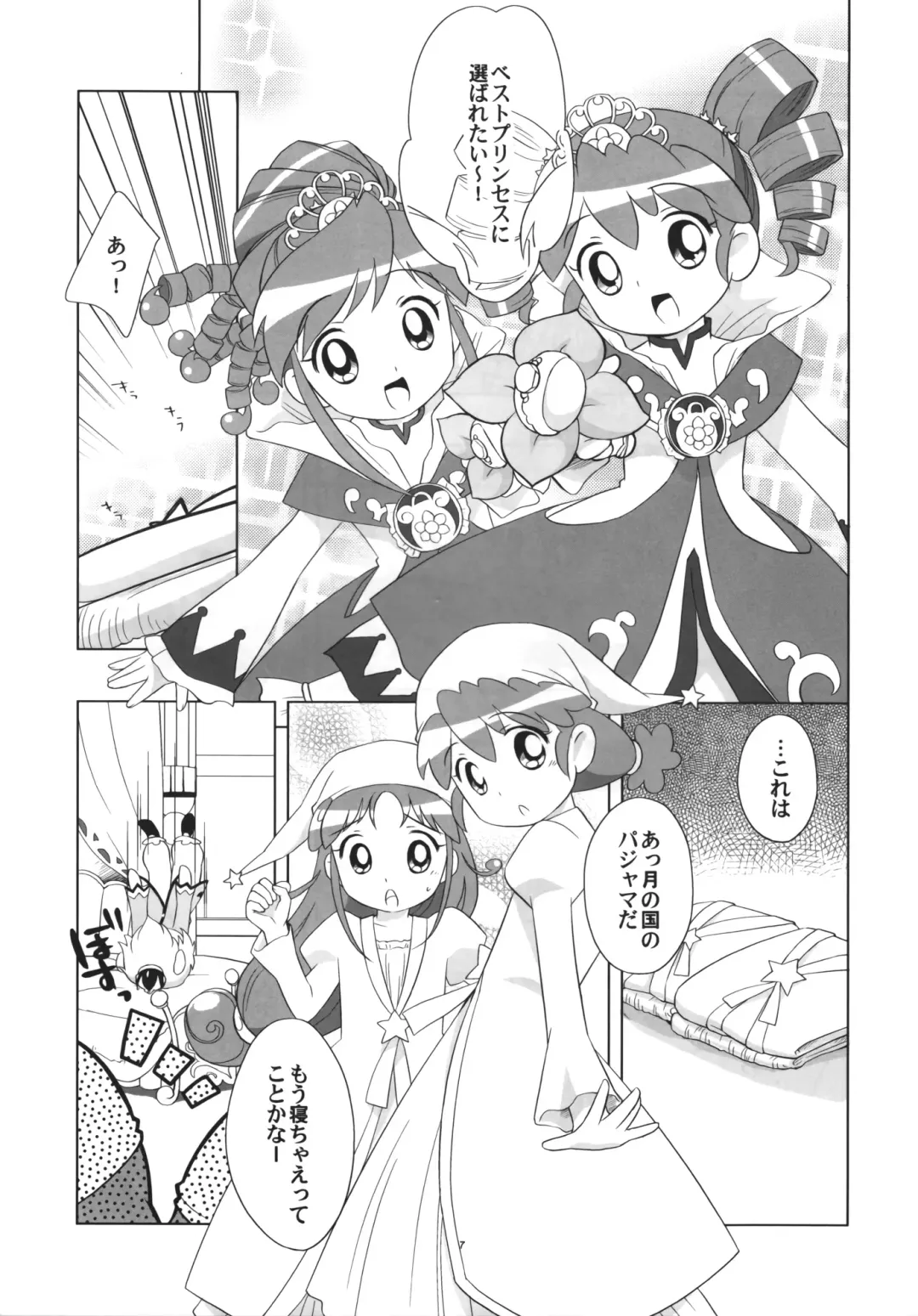 [Ueda Yuu] Yacchaou! Fhentai - Page 6