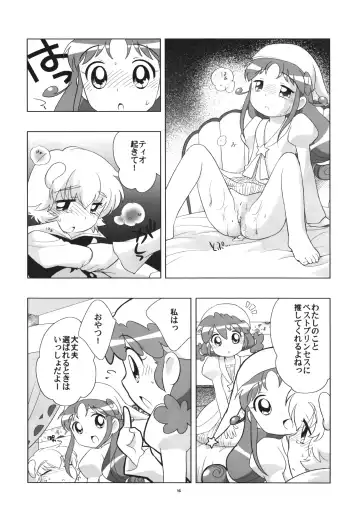 [Ueda Yuu] Yacchaou! Fhentai - Page 15