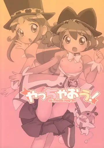 [Ueda Yuu] Yacchaou! Fhentai - Page 26