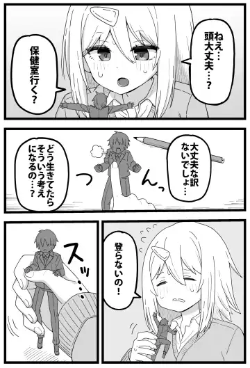 [Shiheki] Sugoi Dekai Classmate ni Butsuriteki ni Taberareru Manga Fhentai - Page 3