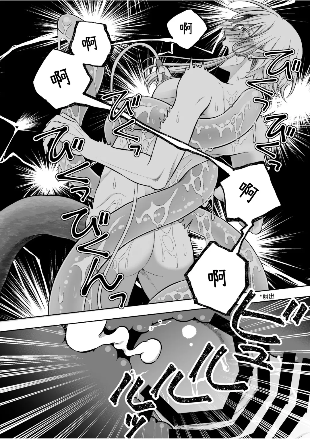 Kedakaki Elf wa Midara ni Ochite Ude no Naka Fhentai - Page 18