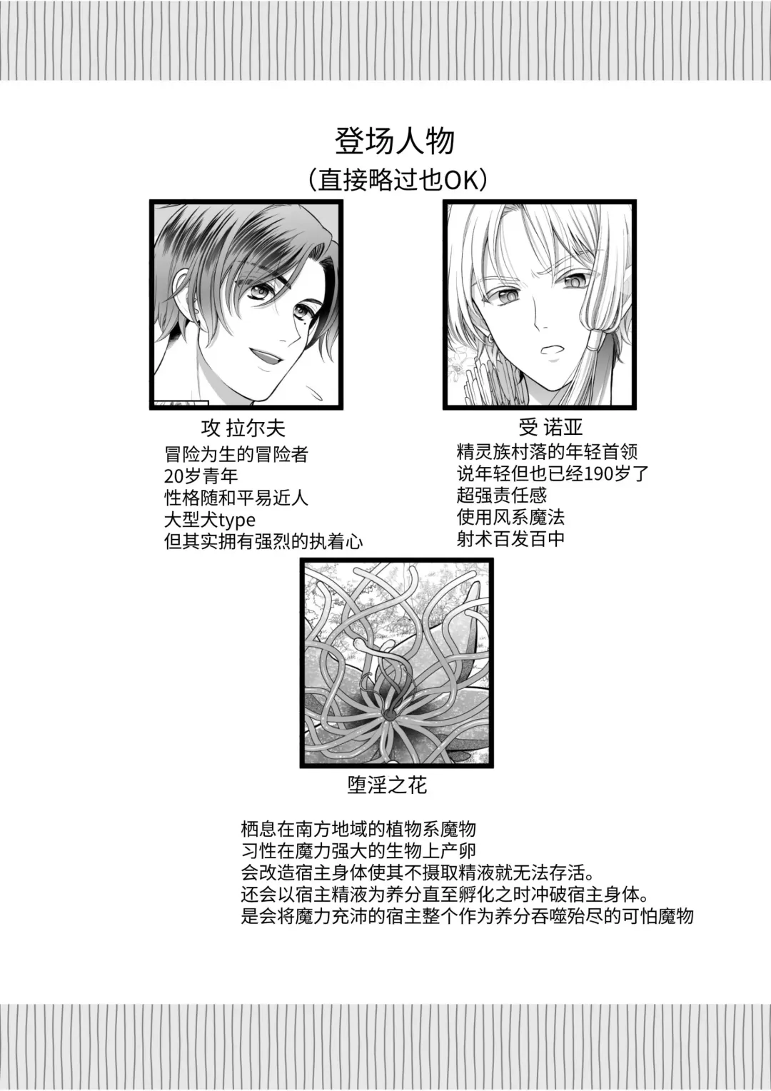 Kedakaki Elf wa Midara ni Ochite Ude no Naka Fhentai - Page 2