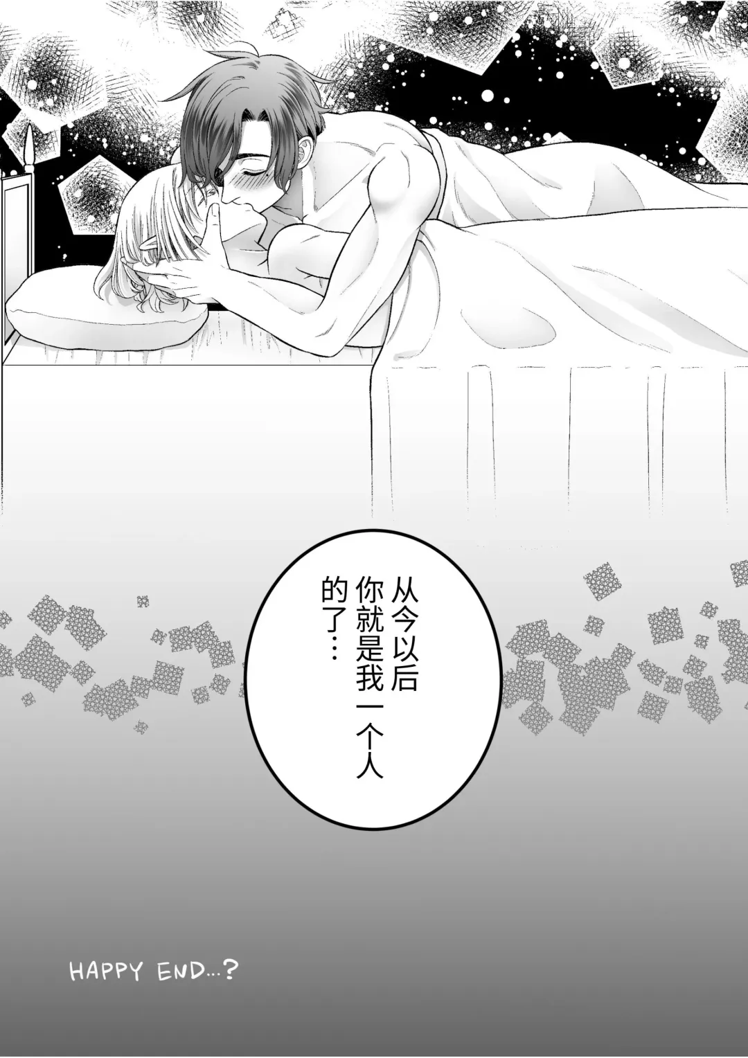 Kedakaki Elf wa Midara ni Ochite Ude no Naka Fhentai - Page 53